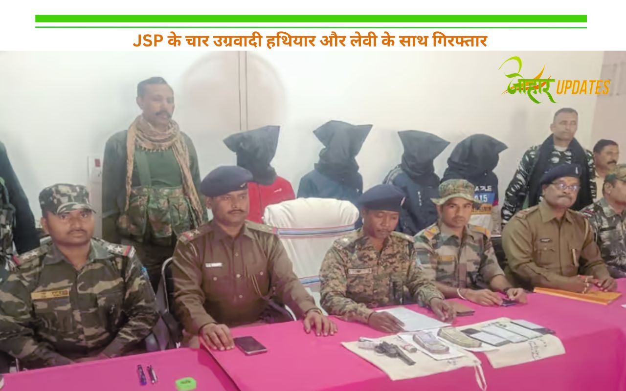 JSP के चार उग्रवादी हथियार और लेवी के साथ गिरफ्तार