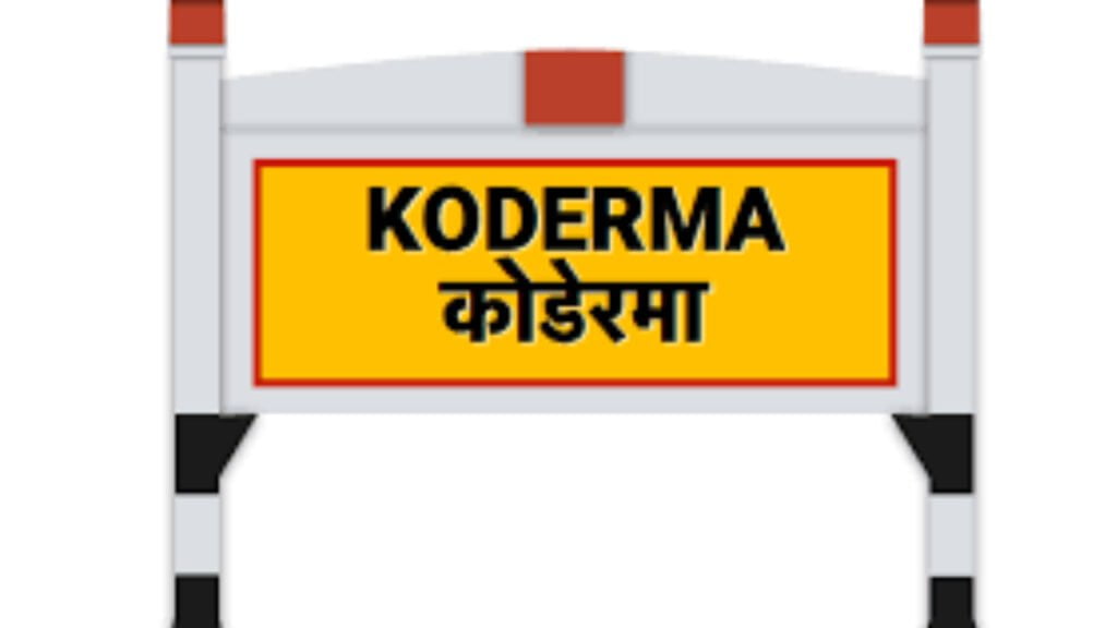 koderma station