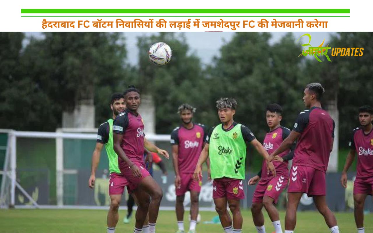 हैदराबाद FC बॉटम निवासियों की लड़ाई में जमशेदपुर FC की मेजबानी करेगा