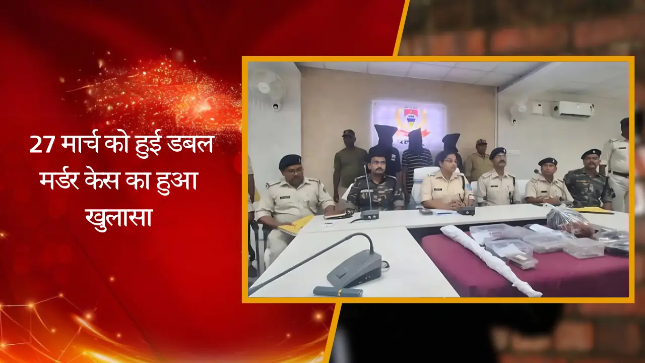 एक साथ 2 युवक की हत्या करने के मामले में पुलिस ने किया आरोपियों को ग्रिफ्तार