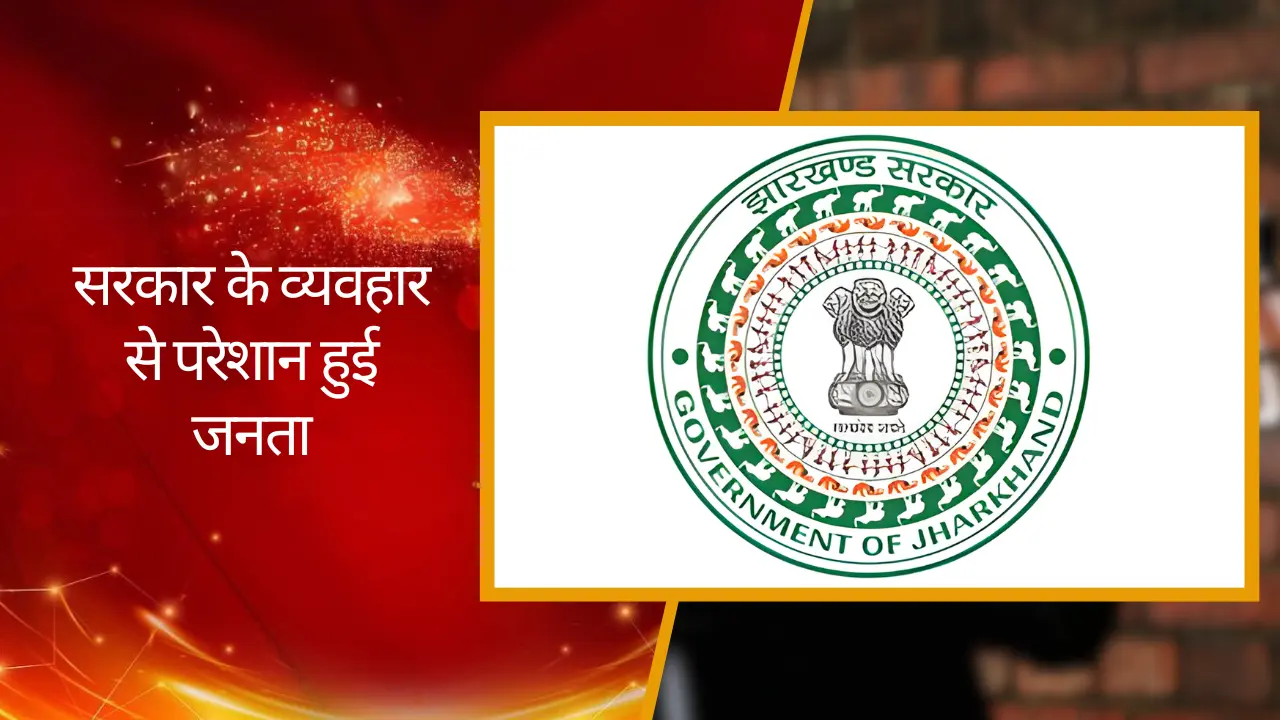 महागठबंधन के नेता केवल अपने खर्चों को भरने में हुई व्यस्त, सभी कामो को किया नजरअंदाज