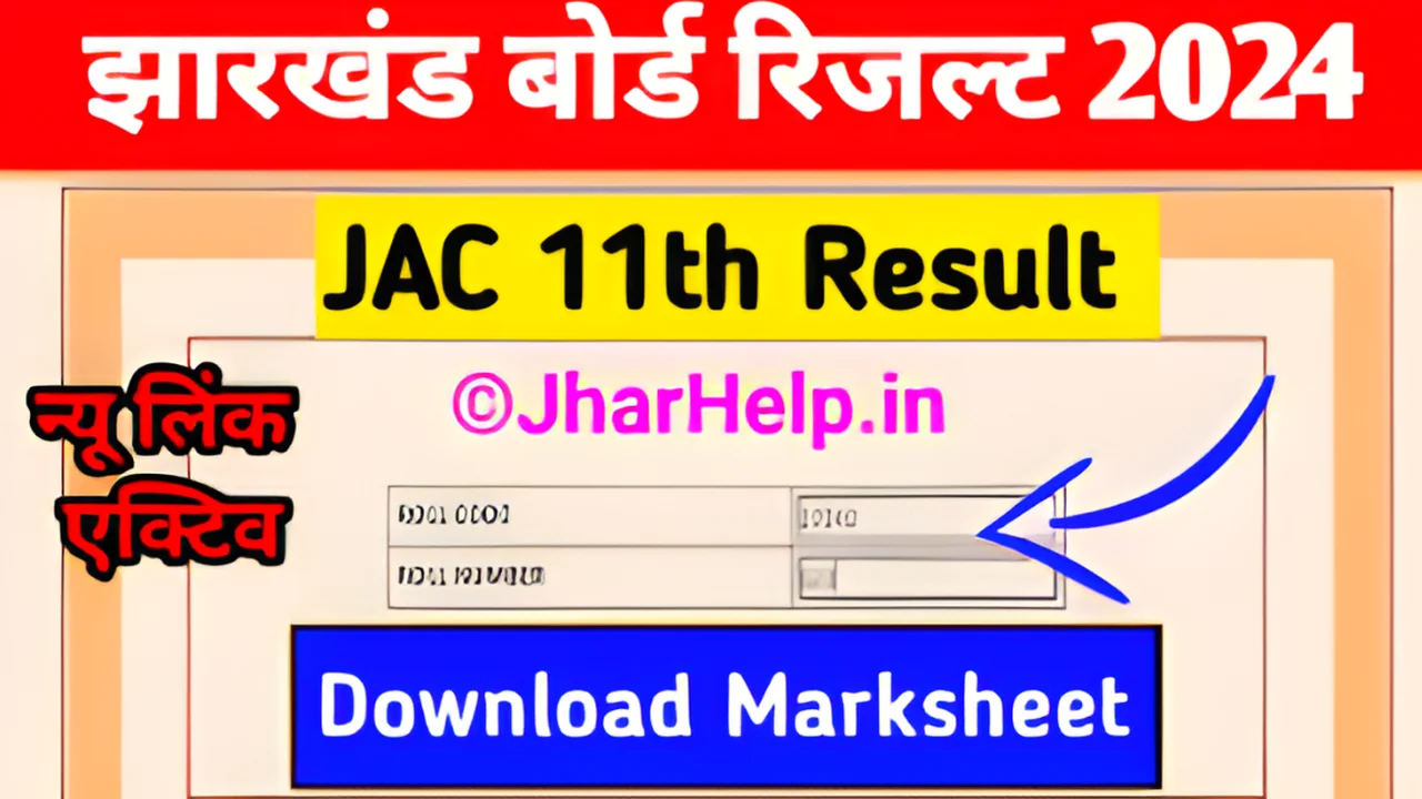 JAC 11th Result