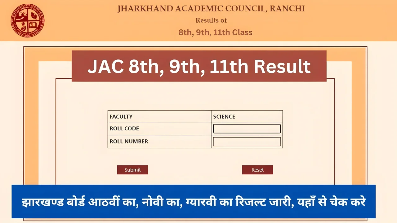 Jharkhand JAC Board Result 8,9,11th