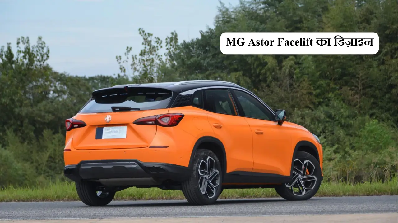 MG Astor Facelift