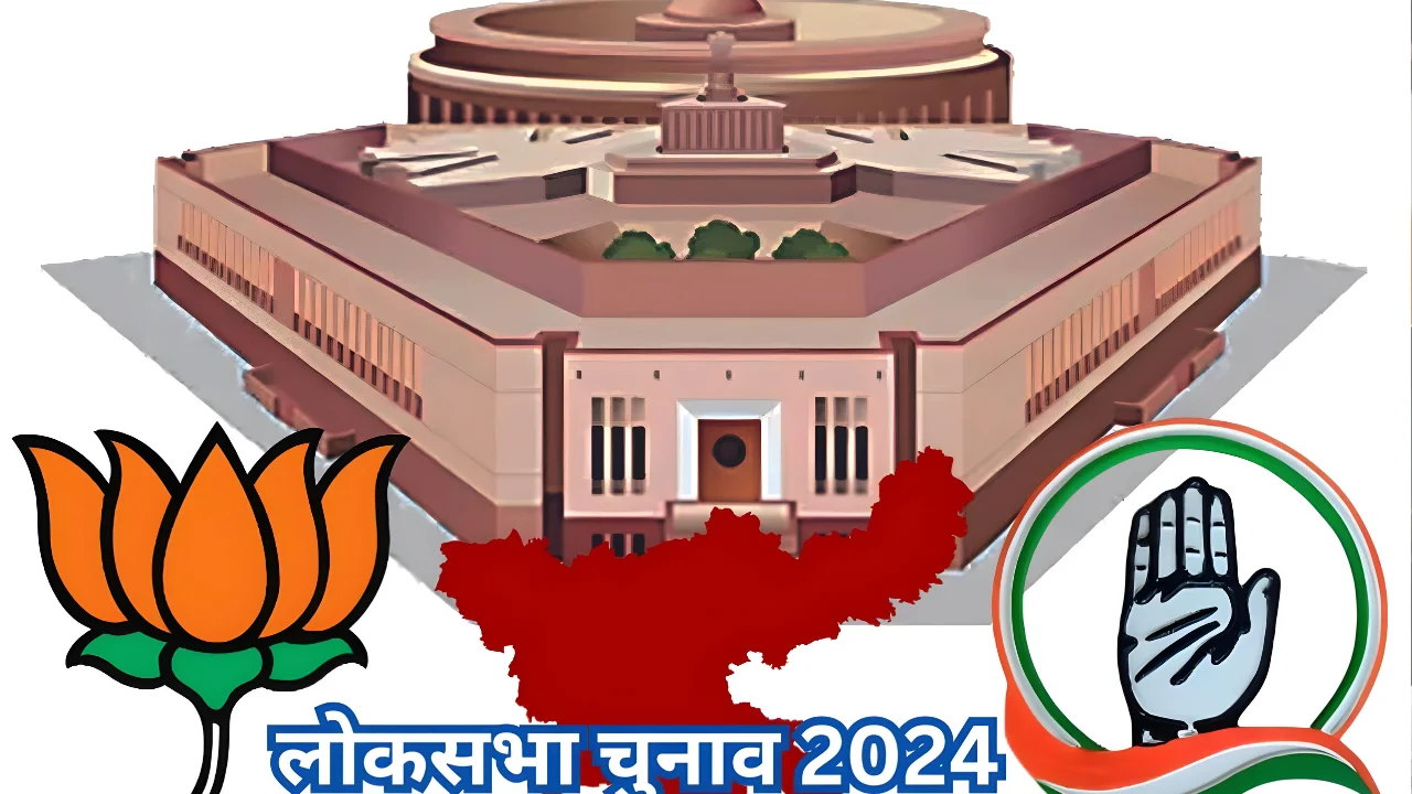 lok sabha election 2024