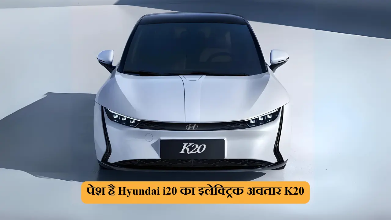 EV Nexon को कर दो बाय और Hundai की K20 को करो हई, अपने शानदार फीचर्स के साथ जल्द हो रही है लॉन्च