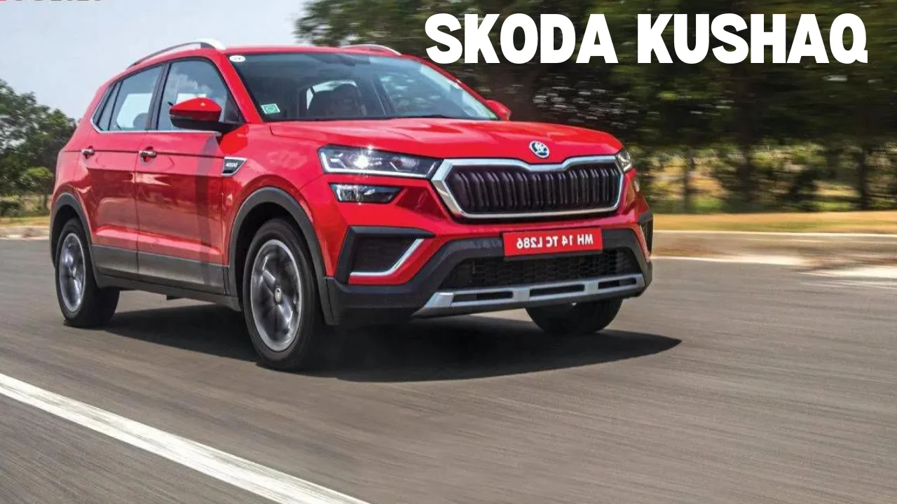 Skoda Kushaq में आई 2 लाख की भरी गिरावट