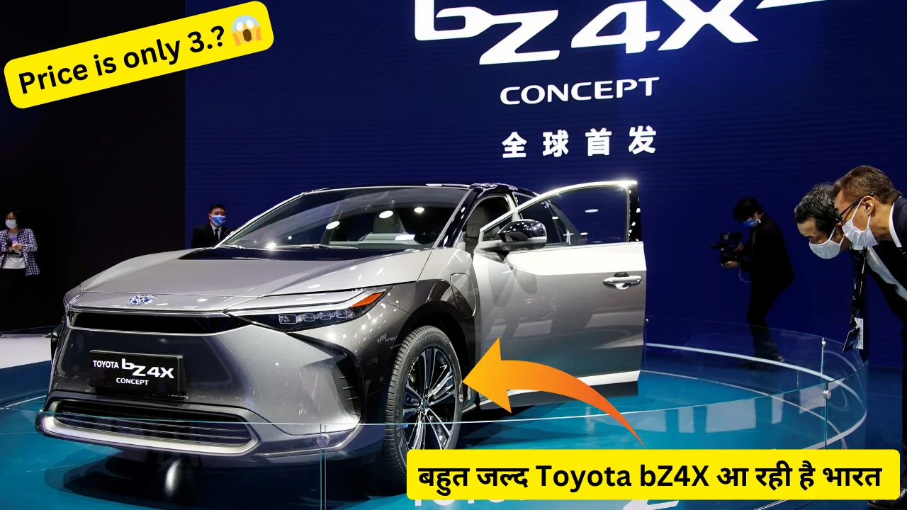 बहुत जल्द Toyota bZ4X आ रही है भारत